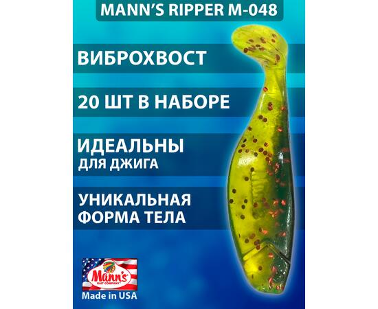 Виброхвост Mann's Ripper M-048 уп-ка 20шт. цв. BK-07