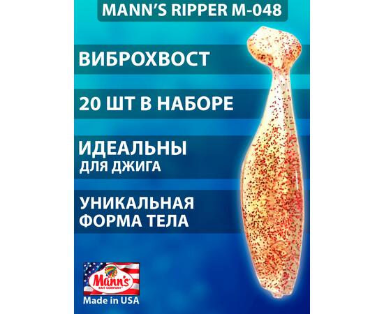 Виброхвост Mann's Ripper M-048 уп-ка 20шт. цв. BN-25