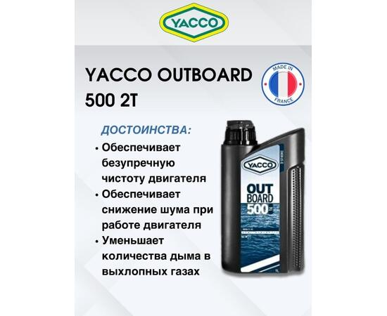 Масло моторное Yacco 2T outboard 500 NMMA TC-W3 полусинткетика 1л