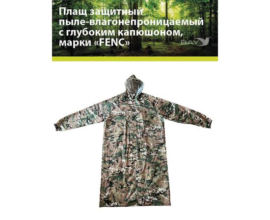 Плащ защитный FENC 2XL мультикам