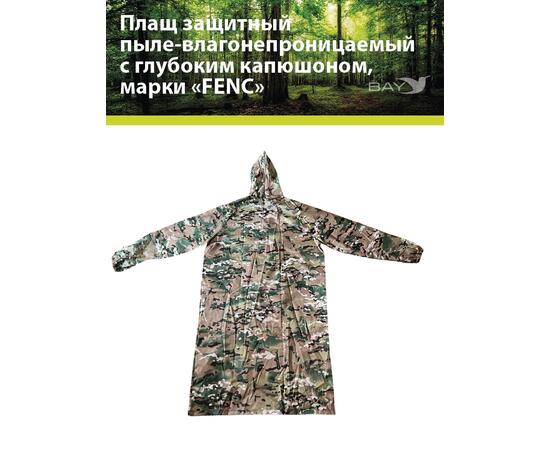 Плащ защитный FENC 2XL мультикам