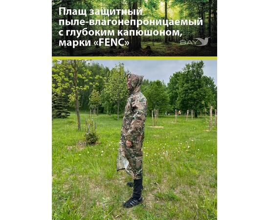Плащ защитный FENC 3XL мультикам