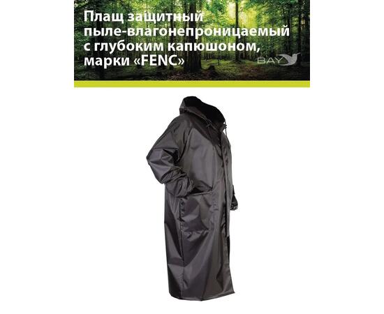 Плащ защитный FENC XS черный