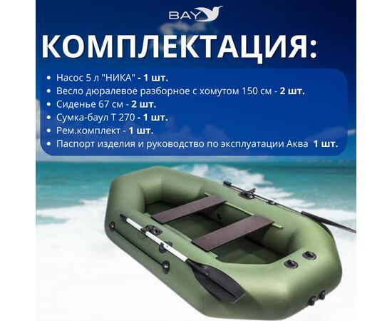 Надувная лодка Аква Мастер 240