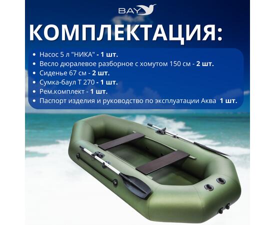 Надувная лодка Аква Мастер 280