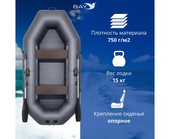 Надувная лодка Аква-мастер 260 графит