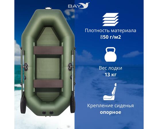 Надувная лодка Аква-мастер 260 зеленый