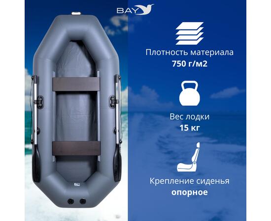 Надувная лодка Аква Мастер 280 ГРАФИТ