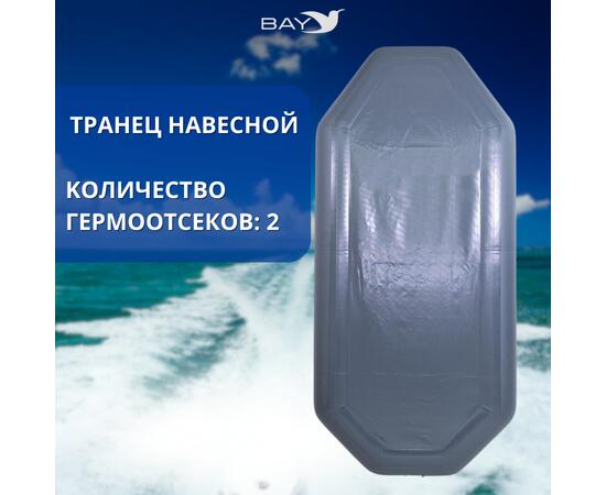 Надувная лодка Аква Мастер 280 ГРАФИТ