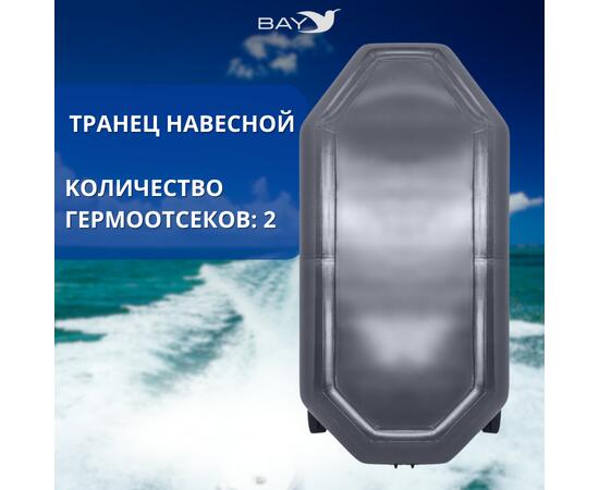 Надувная лодка Аква-мастер 260 графит