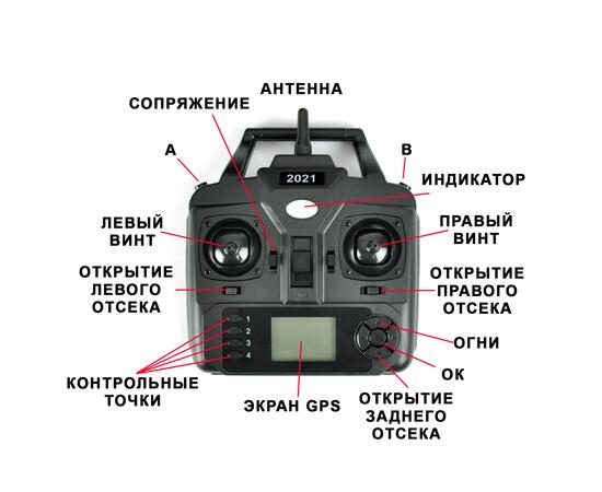 Прикормочный кораблик Flytec Круиз GPS (Flytec V010 GPS)