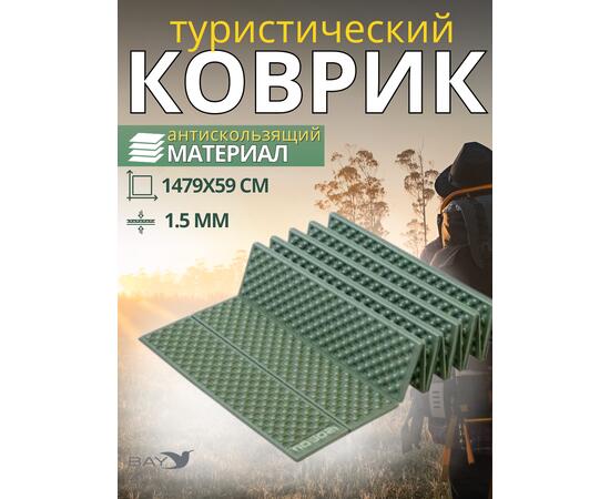 Коврик туристический ISOLON Camping Flex 1790х590х15 хаки