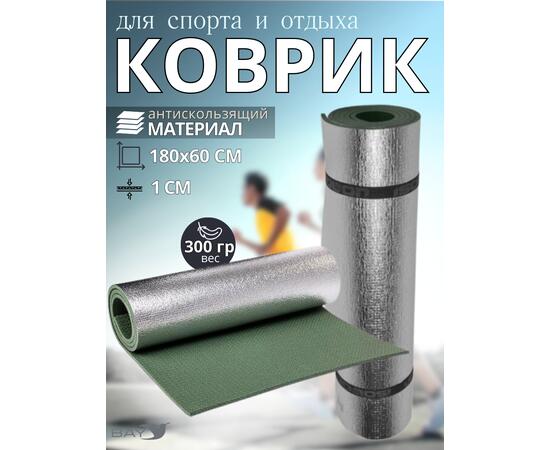 Коврик туристический ISOLON Decor Металлик S10 1800х600х10 хаки
