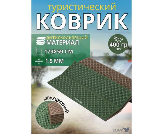 Коврик туристический ISOLON Tourist Flex 1790х590х15 коричневый/хаки