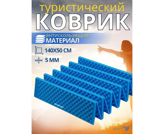Коврик туристический ISOLON Camping Flex 1790х590х15 синий