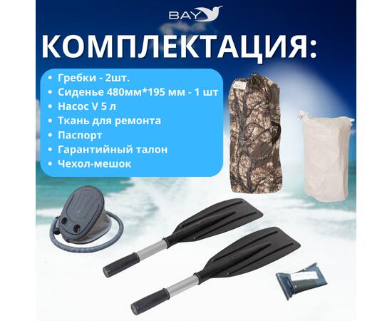 Лодка гребная Румб 200 ГР