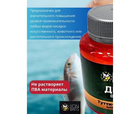 Lion Baits Impact Boilie Dips тутти-фрутти (Tutti Frutti) - 130 мл