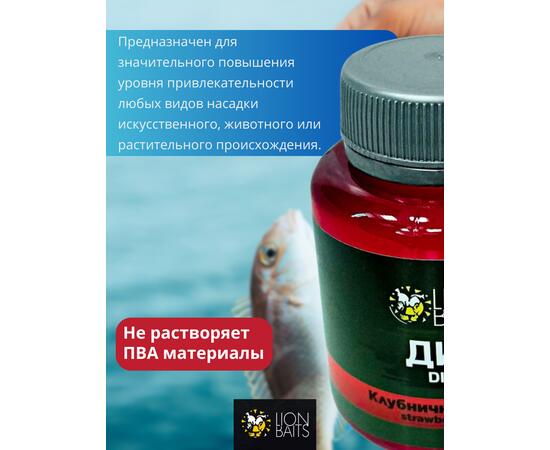 Lion Baits Impact Boilie Dips клубничный джем (Strawberry Jam) - 130 мл