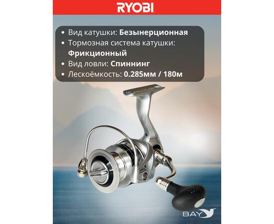 Катушка рыболовная RYOBI VIRTUS Power 4000