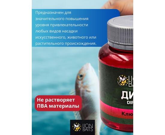 Lion Baits Impact Boilie Dips клюква (Cranberry) - 130 мл