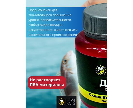 Lion Baits Impact Boilie Dips слива королевская (Plum Royale) - 130 мл