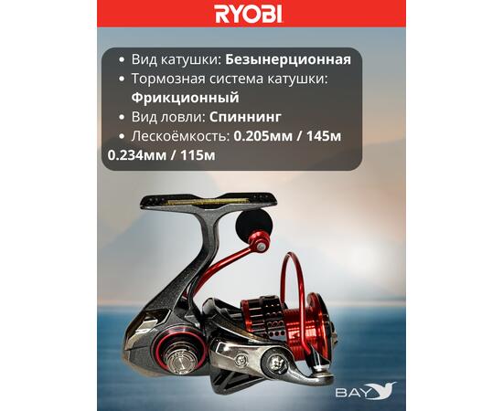 Катушка рыболовная RYOBI EXCIA PRO 1000