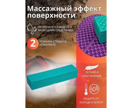 Коврик туристический ISOLON Tourist Flex 1790х590х15 бирюзов/фиолет