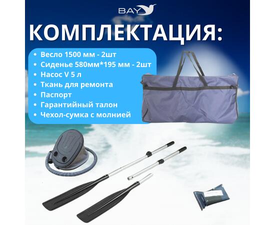 Лодка моторная Румб 290 БС