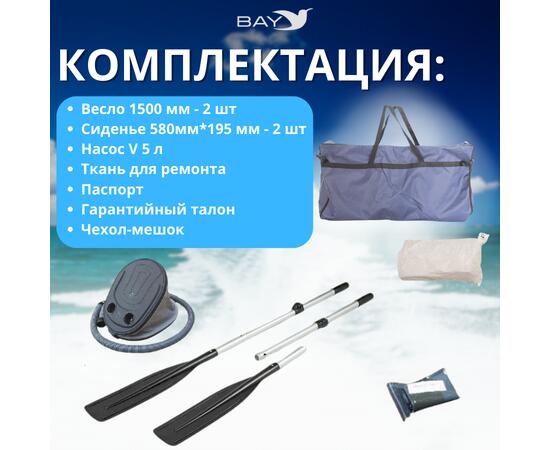 Лодка моторная Румб 260 ЖС
