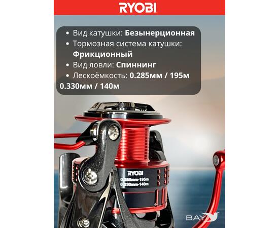 Катушка рыболовная RYOBI EXCIA PRO 4000