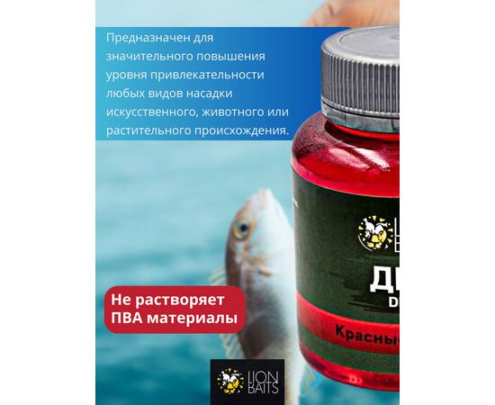 Lion Baits Impact Boilie Dips красные фрукты (Red Fruits) - 130 мл