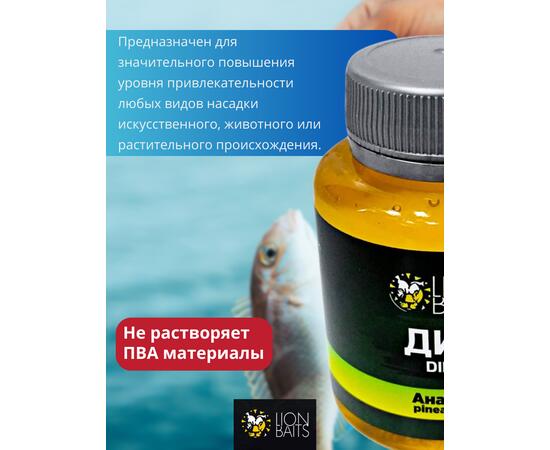 Lion Baits Impact Boilie Dips ананас Гавайский (Pineapple Hawaiian) - 130 мл