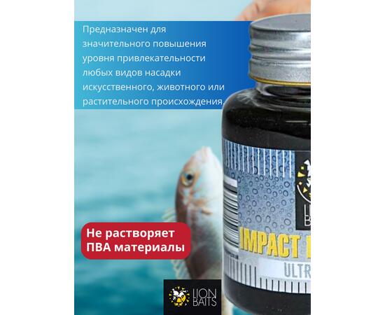 Lion Baits Impact Boilie Dips (Ultraplex) - 130 мл