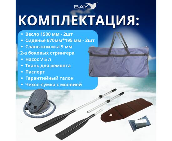 Лодка моторная килевая Румб 290 ЖС зеленый