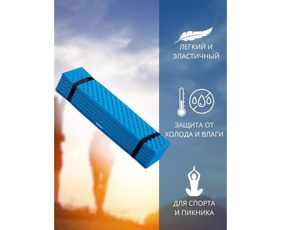 Коврик туристический ISOLON Camping Flex 1790х590х15 синий