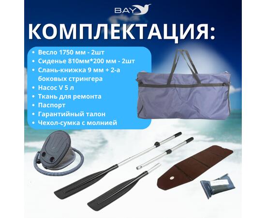 Лодка моторная килевая Румб 340 ЖС серый