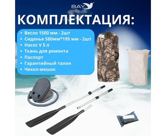 Лодка гребная Румб 280 ЖС