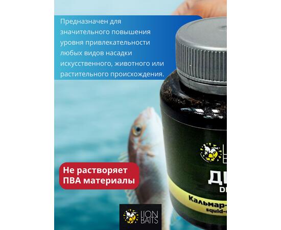 Lion Baits Impact Boilie Dips кальмар и осьминог (Squid & Octopus) - 130 мл