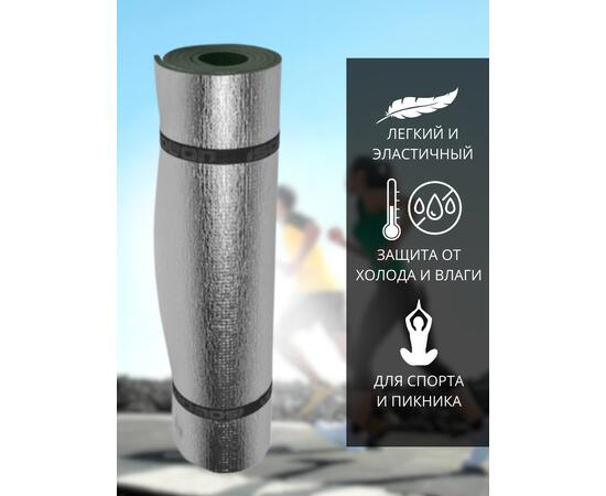 Коврик туристический ISOLON Decor Металлик S10 1800х600х10 хаки