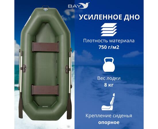 Лодка гребная Румб 260 ЖС