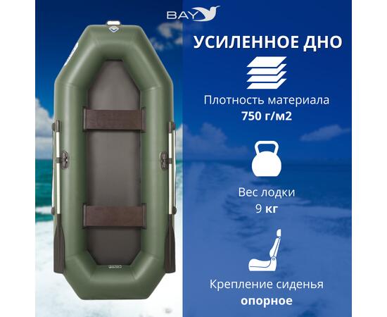 Лодка гребная Румб 280 РС