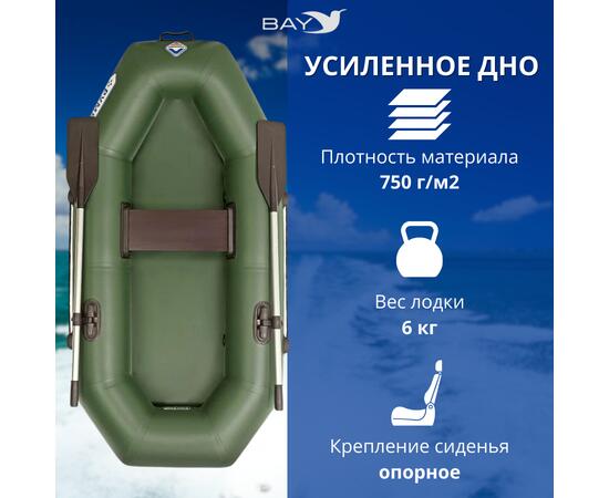 Лодка гребная Румб 220