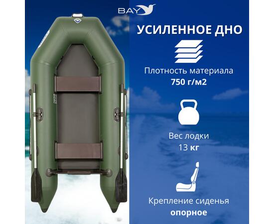 Лодка моторная Румб 260 ЖС