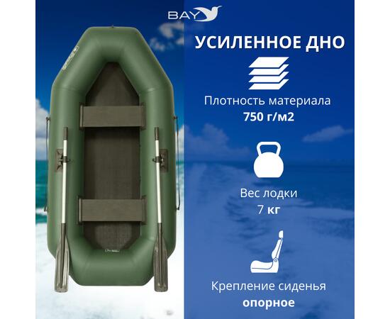 Лодка гребная Румб 240