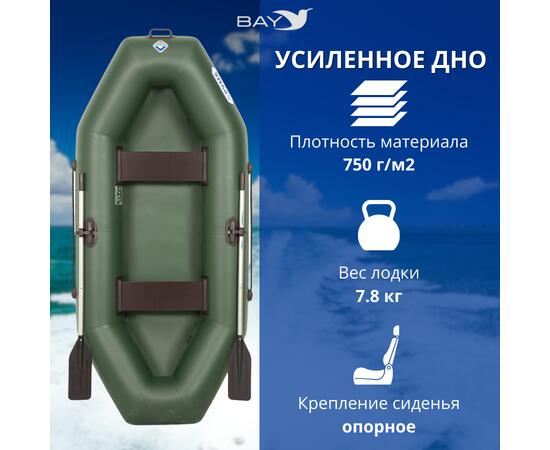 Лодка гребная Румб 258