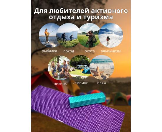 Коврик туристический ISOLON Tourist Flex 1790х590х15 бирюзов/фиолет