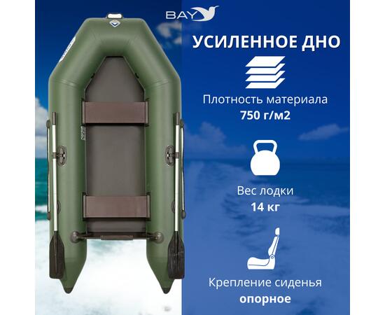 Лодка моторная Румб 280 ЖС