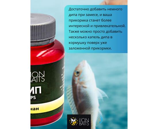 Lion Baits Impact Boilie Dips банановый эфир (Banana Ester) - 130 мл