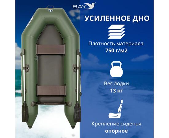 Лодка моторная Румб 260 БС зеленый