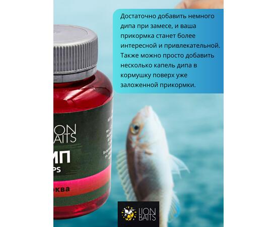 Lion Baits Impact Boilie Dips клюква (Cranberry) - 130 мл